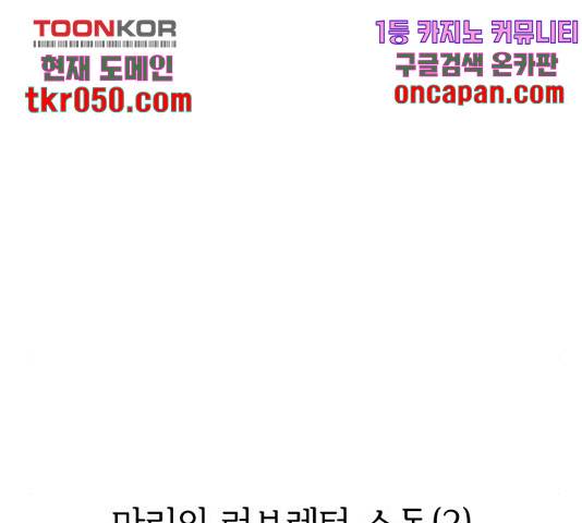 같은 학교 친구 22화 11