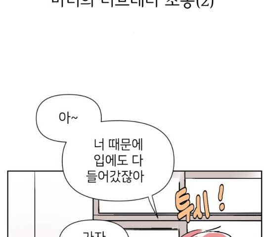같은 학교 친구 22화 12