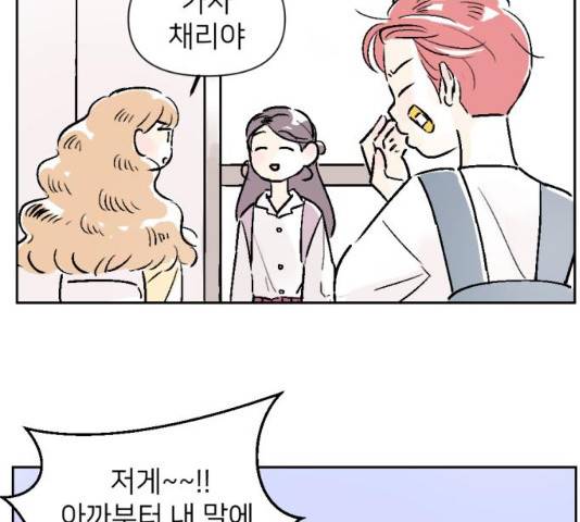 같은 학교 친구 22화 13