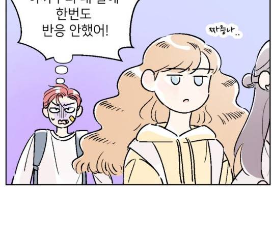 같은 학교 친구 22화 14