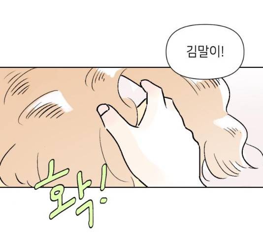 같은 학교 친구 22화 15