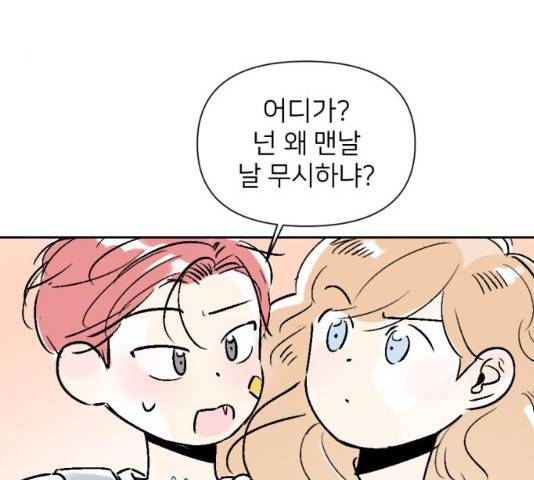 같은 학교 친구 22화 16