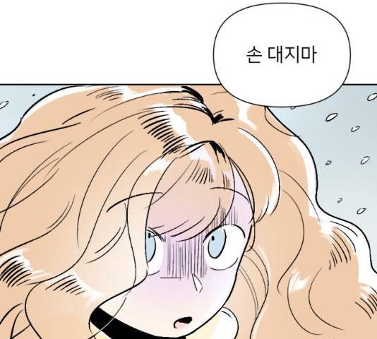 같은 학교 친구 22화 19