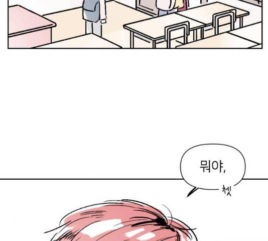 같은 학교 친구 22화 22