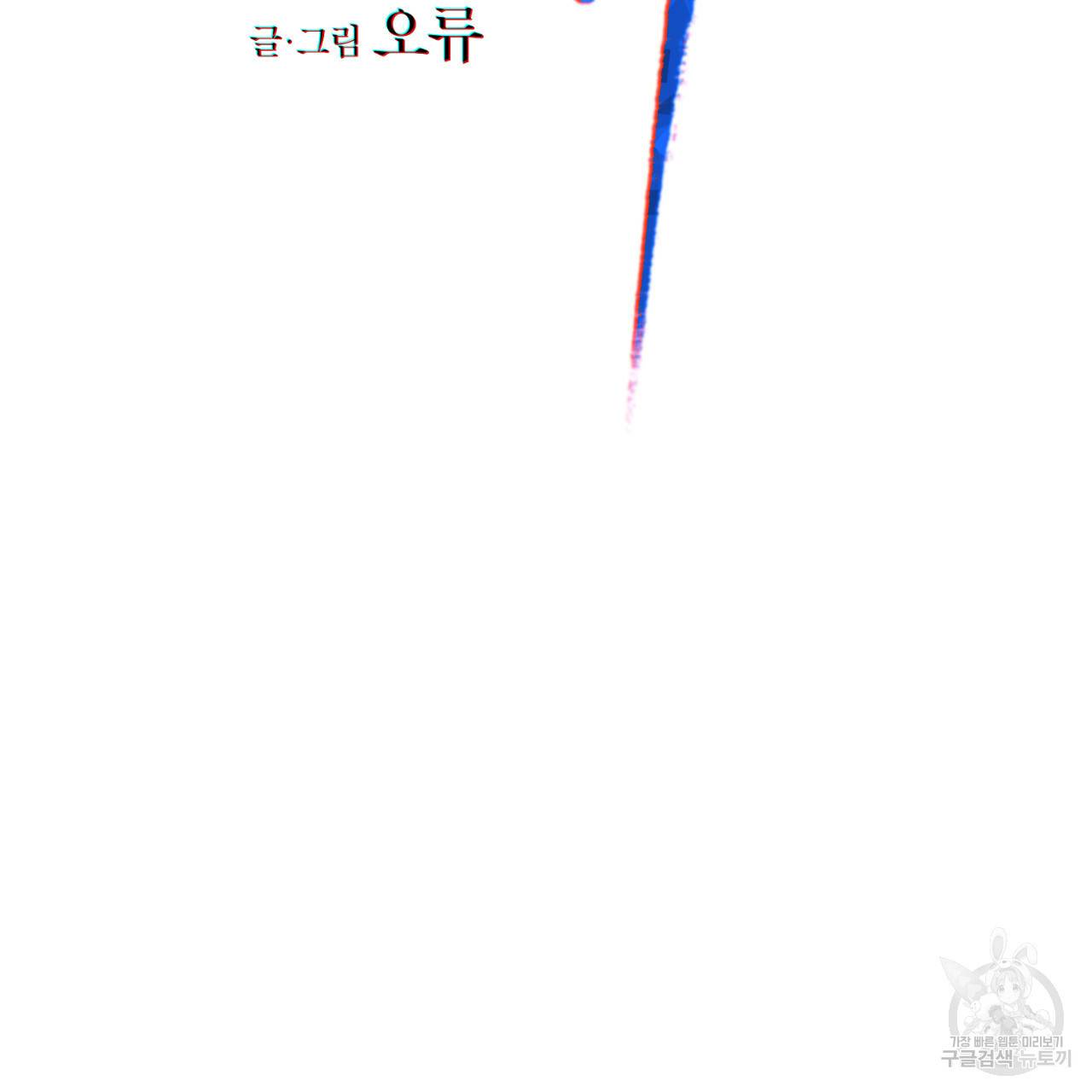 상극 13화 5