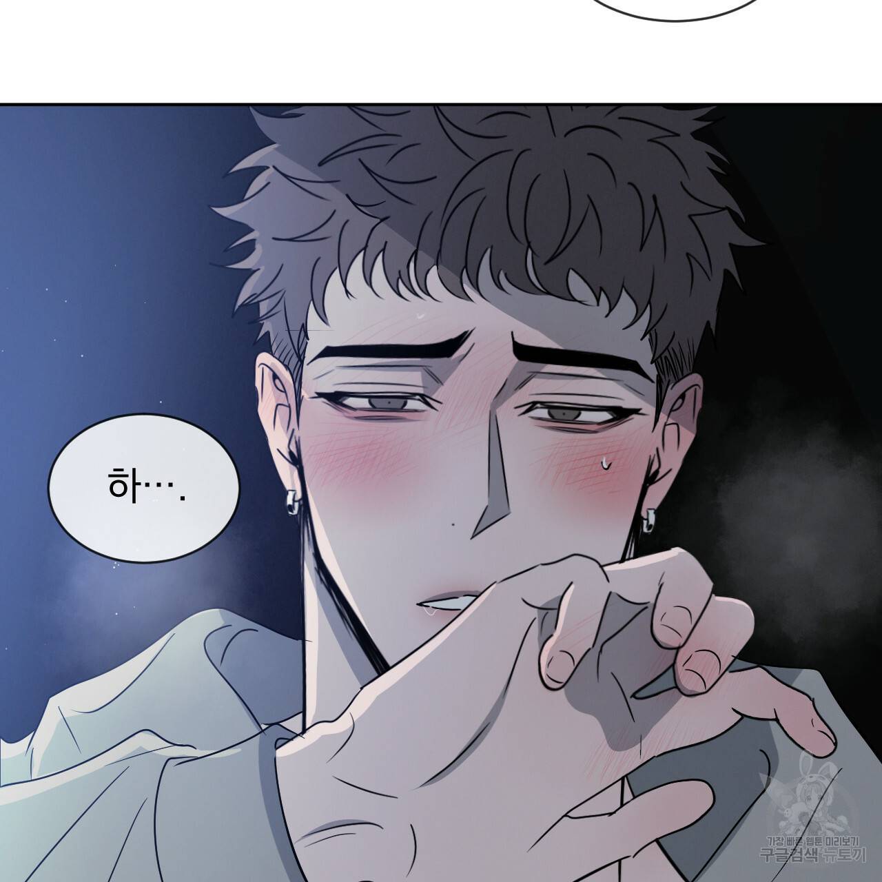 상극 13화 17