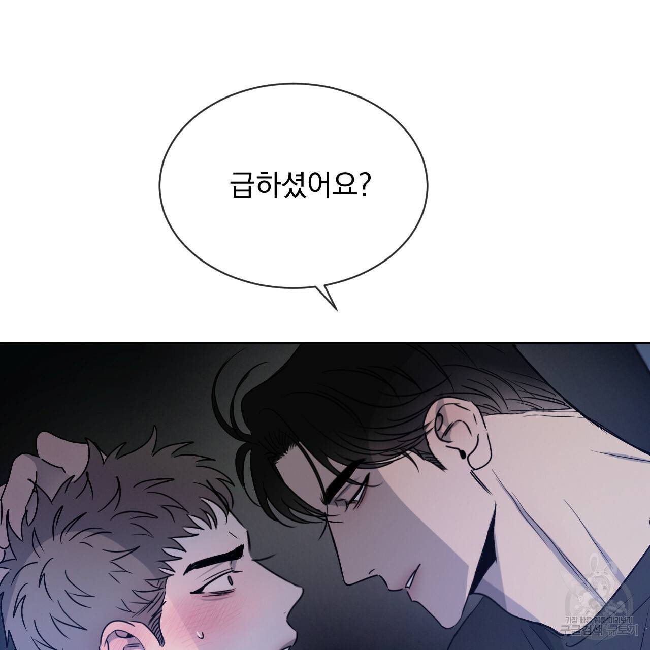 상극 13화 21