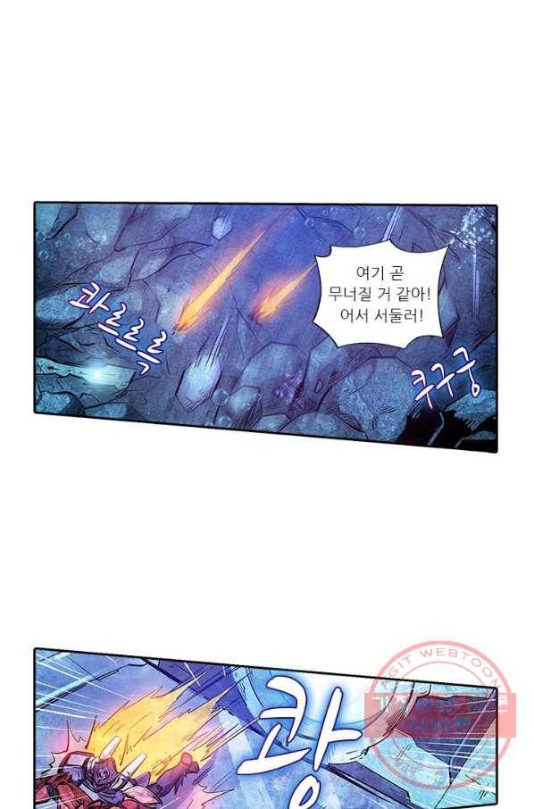 시어스톤:수련4만년 174화 1