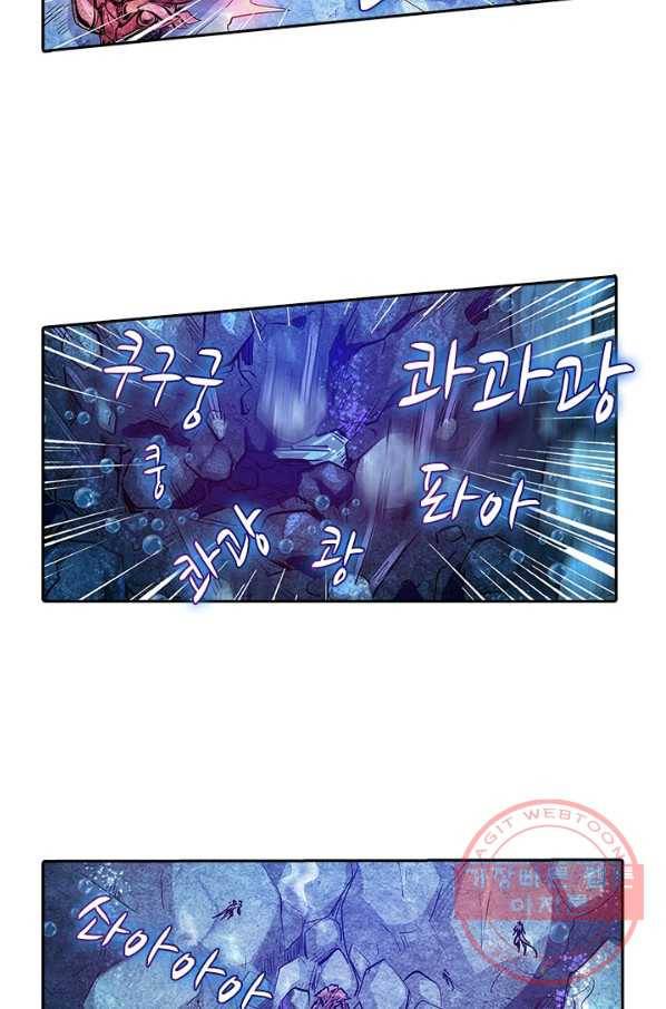 시어스톤:수련4만년 174화 2