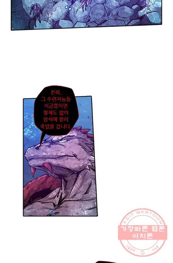 시어스톤:수련4만년 174화 3