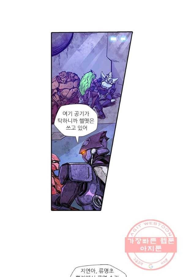 시어스톤:수련4만년 174화 6