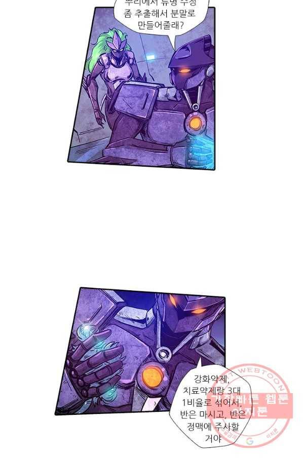 시어스톤:수련4만년 174화 7
