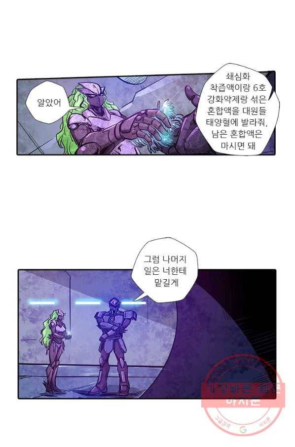 시어스톤:수련4만년 174화 8