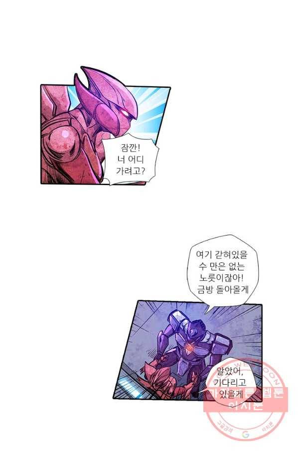 시어스톤:수련4만년 174화 9