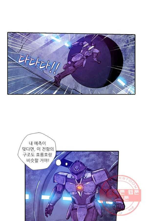 시어스톤:수련4만년 174화 10
