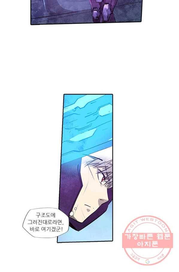 시어스톤:수련4만년 174화 11