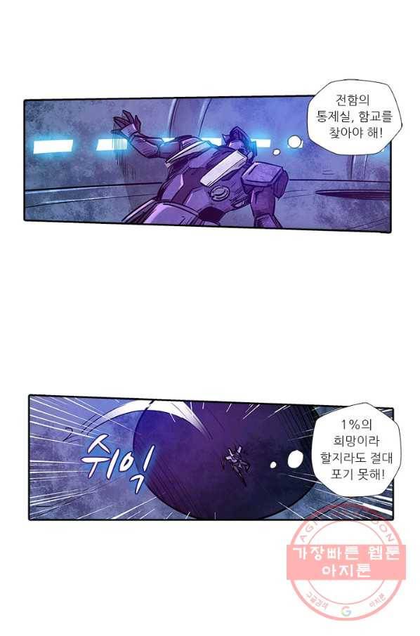 시어스톤:수련4만년 174화 12