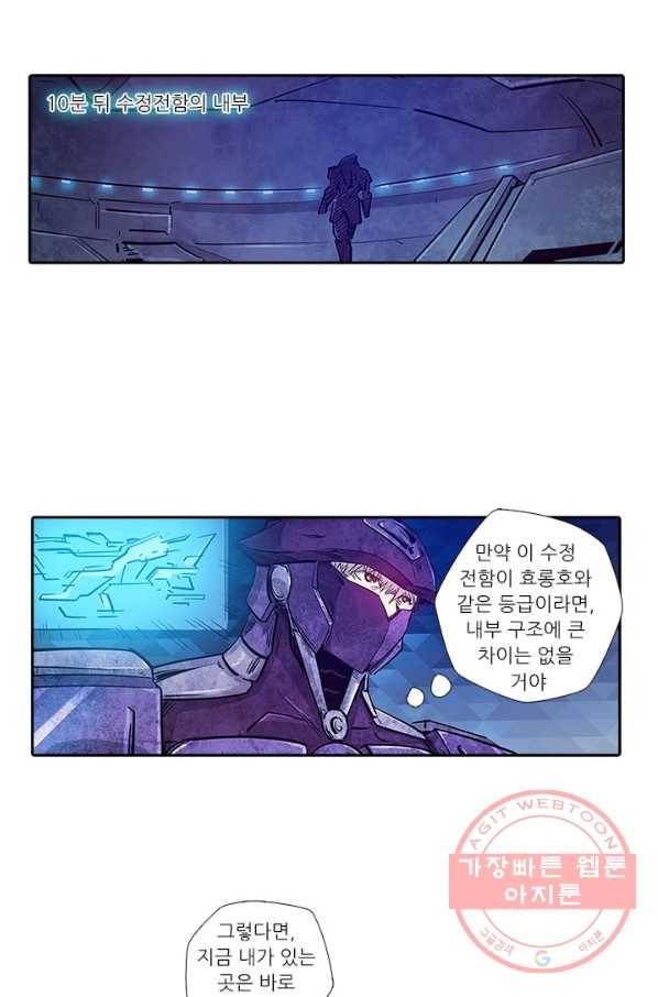 시어스톤:수련4만년 174화 13