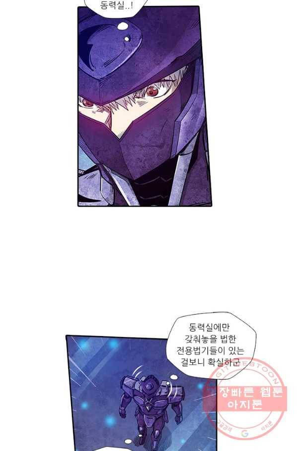 시어스톤:수련4만년 174화 14