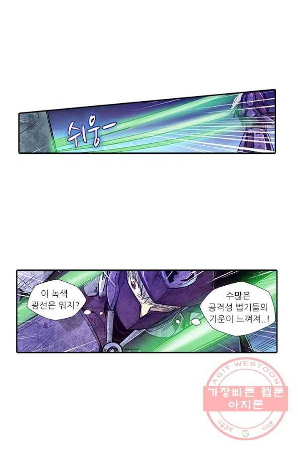 시어스톤:수련4만년 174화 17