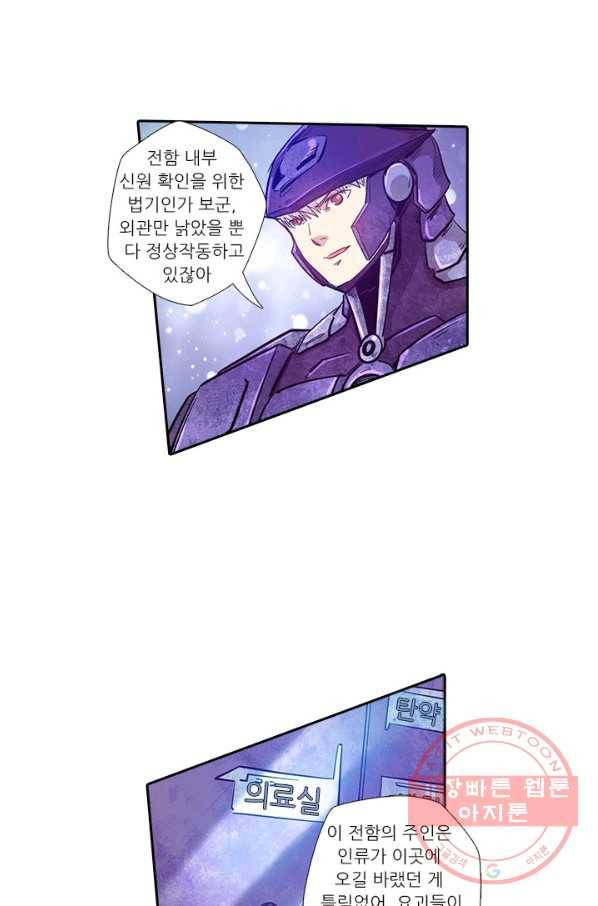 시어스톤:수련4만년 174화 19