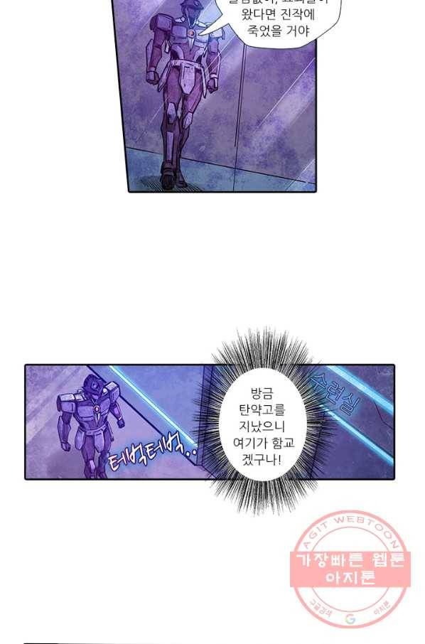시어스톤:수련4만년 174화 20