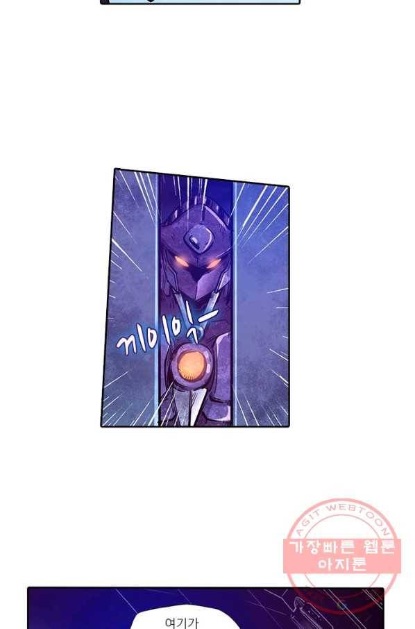시어스톤:수련4만년 174화 22