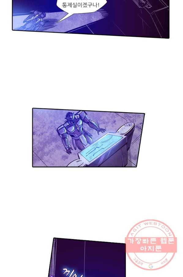 시어스톤:수련4만년 174화 23