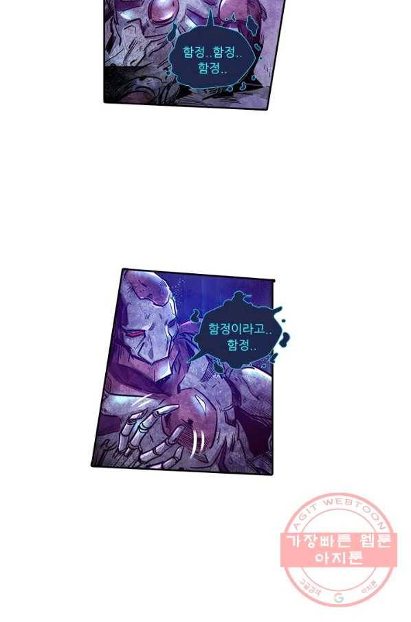 시어스톤:수련4만년 174화 26