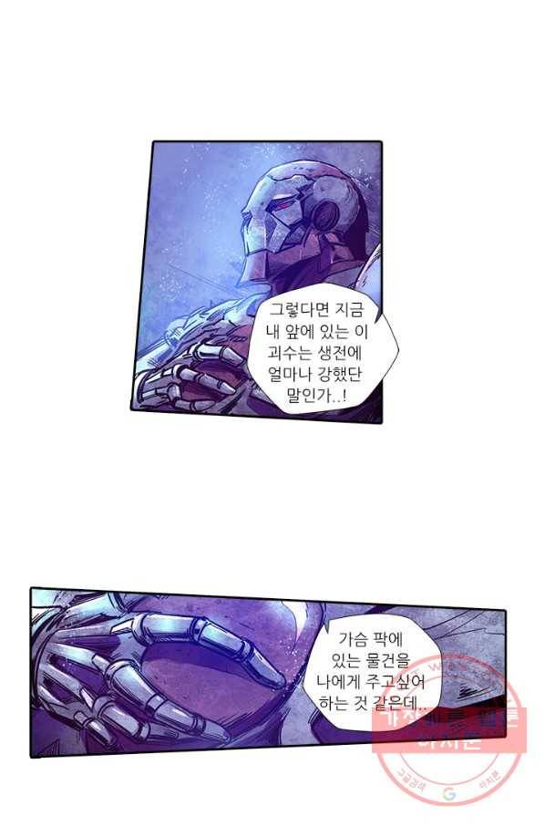시어스톤:수련4만년 174화 28