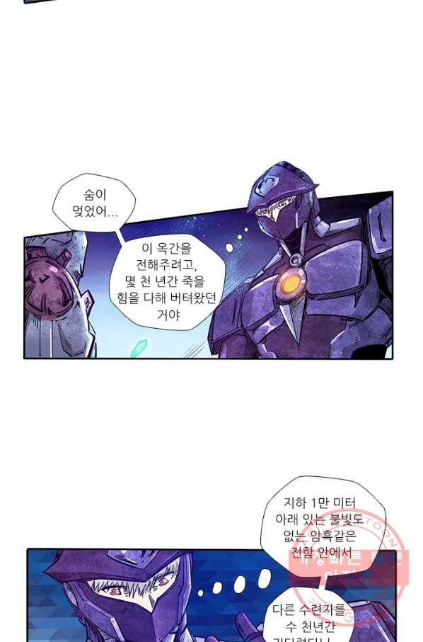 시어스톤:수련4만년 174화 32