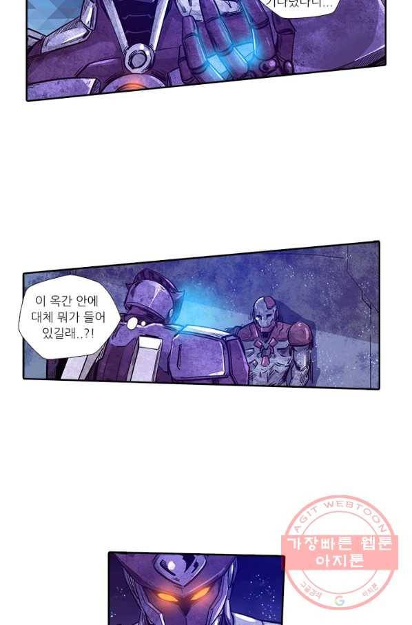 시어스톤:수련4만년 174화 33