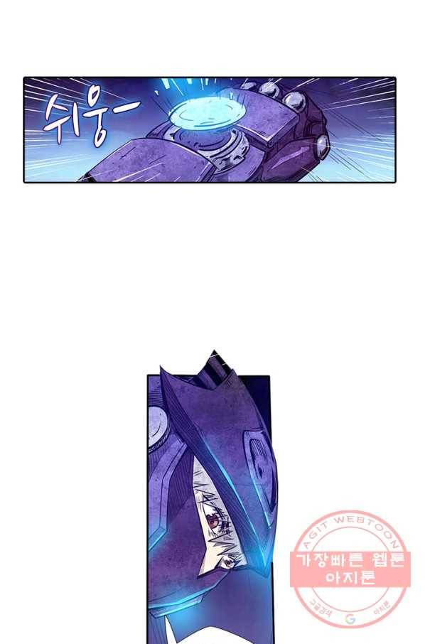 시어스톤:수련4만년 174화 35