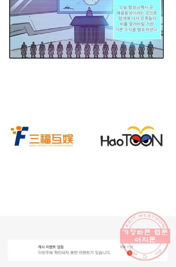 시어스톤:수련4만년 174화 42