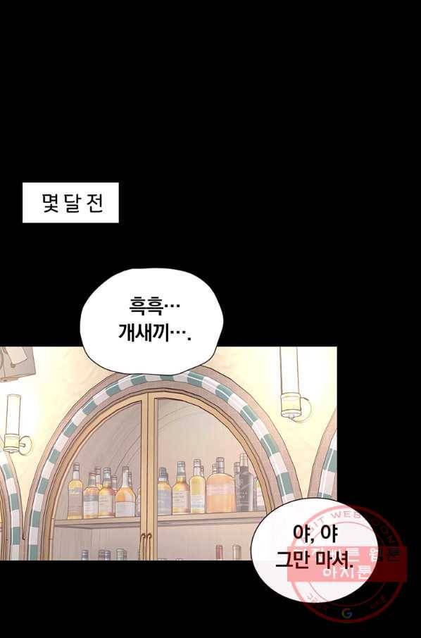 첫사랑이 하고 싶어 2화 1