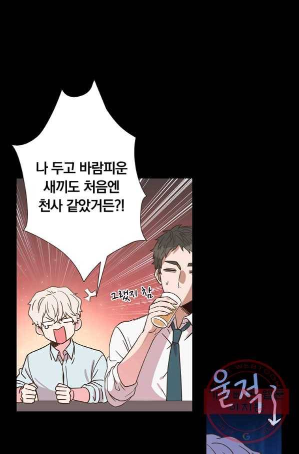 첫사랑이 하고 싶어 2화 3