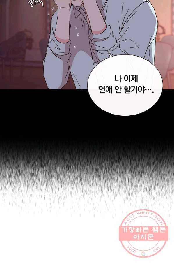 첫사랑이 하고 싶어 2화 5