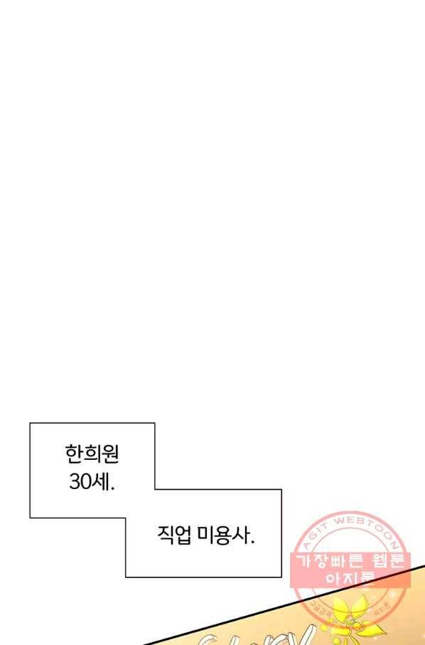 첫사랑이 하고 싶어 2화 7