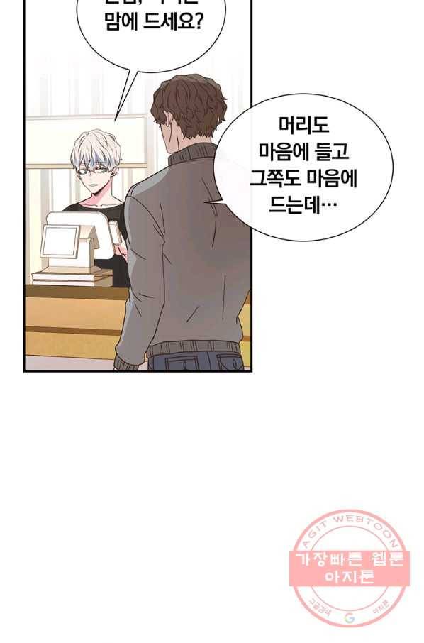 첫사랑이 하고 싶어 2화 9