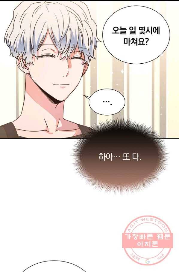 첫사랑이 하고 싶어 2화 10
