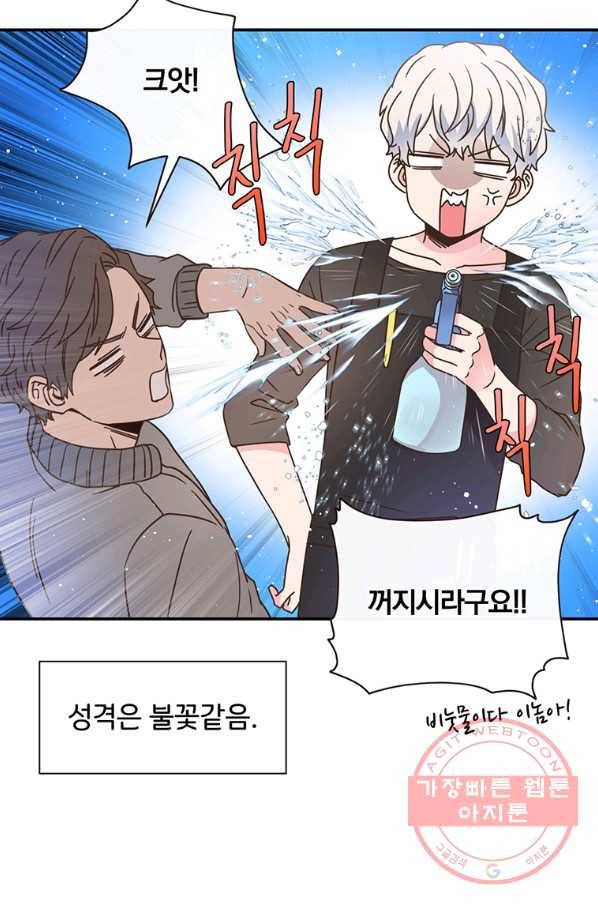 첫사랑이 하고 싶어 2화 12