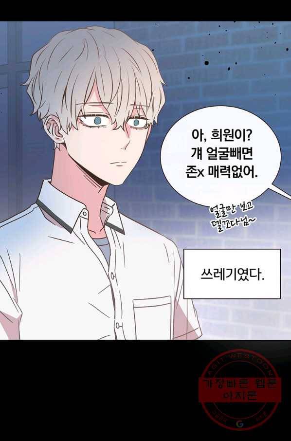 첫사랑이 하고 싶어 2화 15