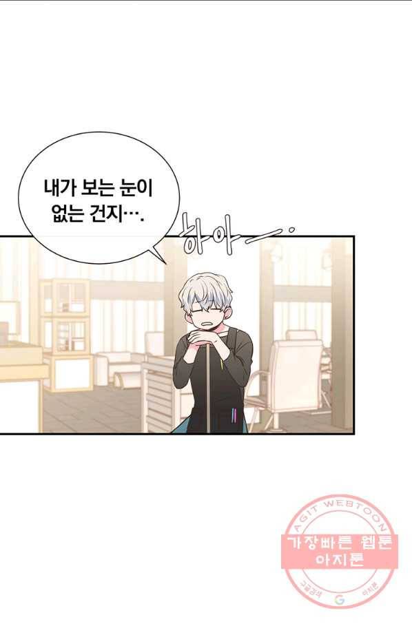 첫사랑이 하고 싶어 2화 22
