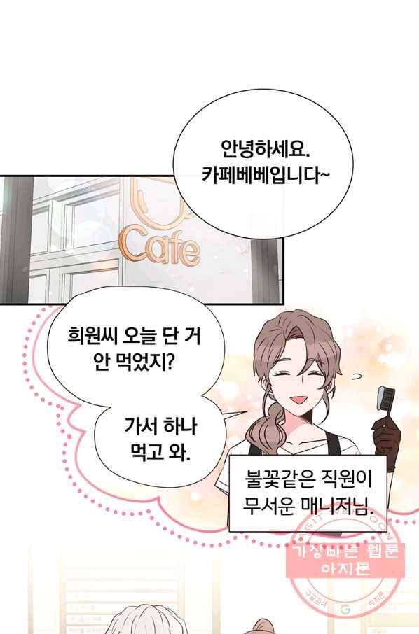 첫사랑이 하고 싶어 2화 25