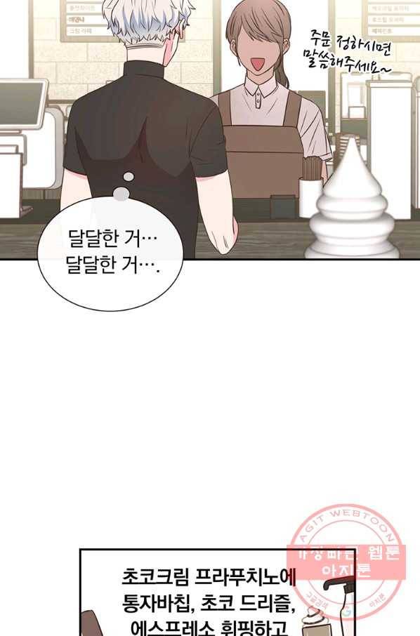 첫사랑이 하고 싶어 2화 26