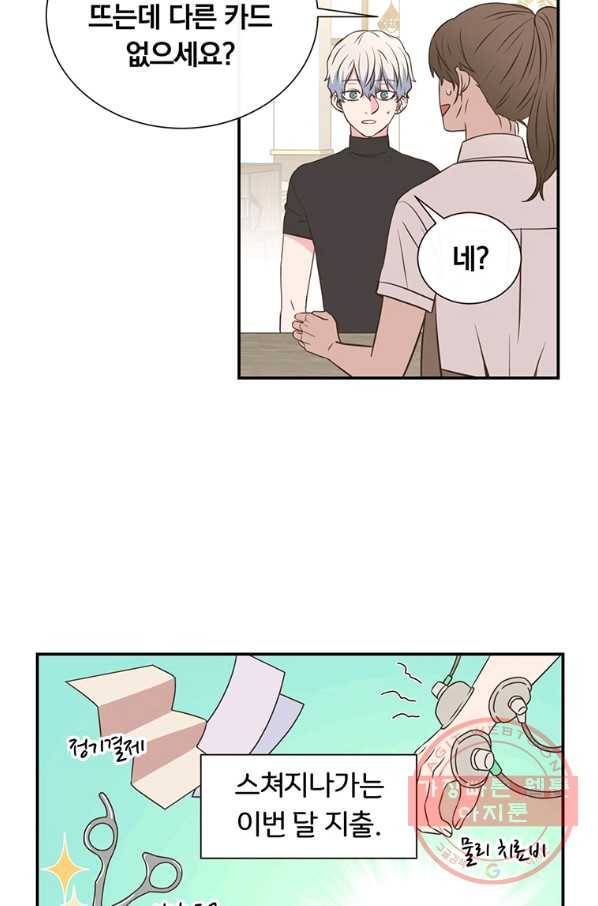 첫사랑이 하고 싶어 2화 28