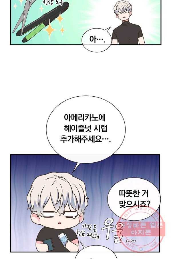 첫사랑이 하고 싶어 2화 29