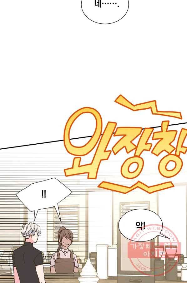 첫사랑이 하고 싶어 2화 30