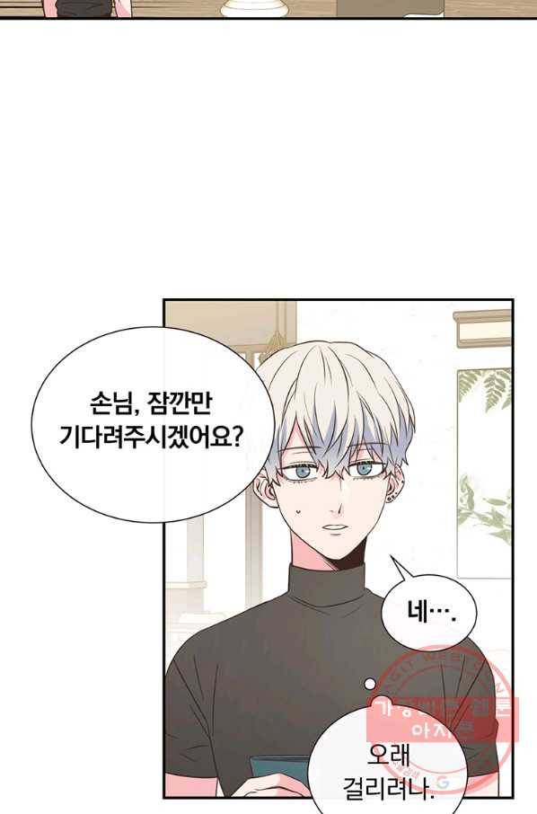 첫사랑이 하고 싶어 2화 31