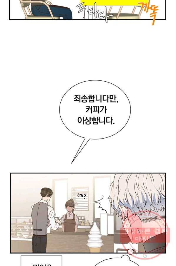 첫사랑이 하고 싶어 2화 36